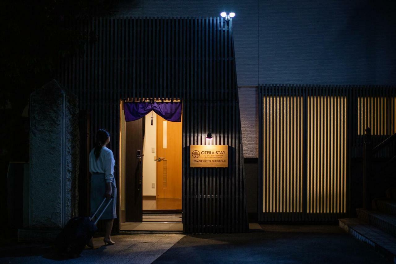 宿坊 正伝寺 Temple Hotel Shoden-Ji Tóquio Exterior foto